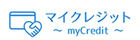 マイクレジット現金化