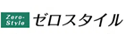 ゼロスタイル現金化
